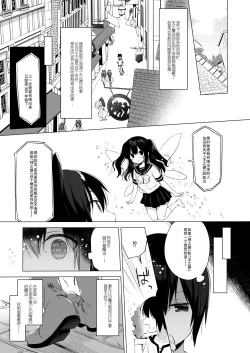 Page 5 of Boku no Risou no Isekai Seikatsu 9