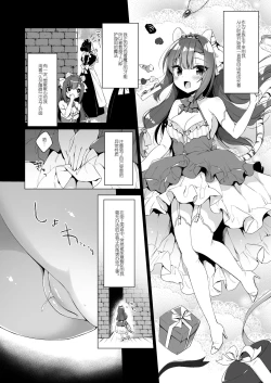 Page 6 of Boku no Risou no Isekai Seikatsu 9