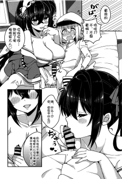 Page 5 of Taihousweetest sex with taihou-san