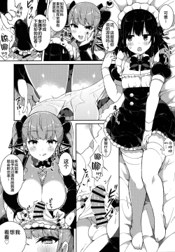 Page 4 of Formidable wa Shikikan de Asobitai - Formidable wants to play a commander