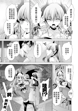 Page 11 of Ore to Kanojo to Owaru Sekai5