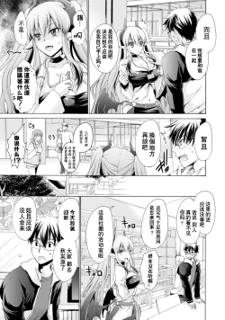 Page 31 of Ore to Kanojo to Owaru Sekai5