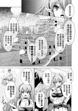 Page 33 of Ore to Kanojo to Owaru Sekai5