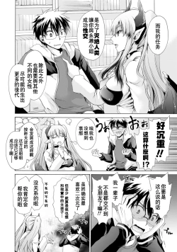 Page 34 of Ore to Kanojo to Owaru Sekai5