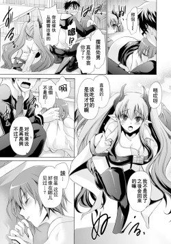 Page 45 of Ore to Kanojo to Owaru Sekai5