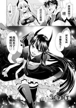 Page 48 of Ore to Kanojo to Owaru Sekai5