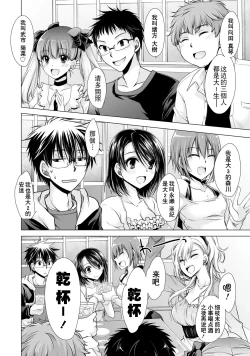 Page 54 of Ore to Kanojo to Owaru Sekai5