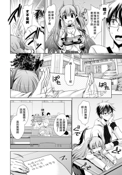 Page 72 of Ore to Kanojo to Owaru Sekai5