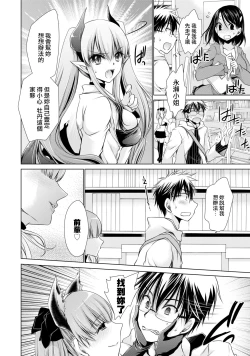 Page 78 of Ore to Kanojo to Owaru Sekai5