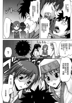 Page 6 of Omodume BOX IX