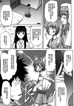 Page 7 of Omodume BOX IX