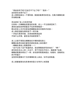 Page 10 of Roujin No Oyuugi