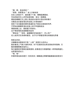 Page 12 of Roujin No Oyuugi