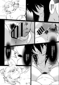 Page 5 of Otonano Omochiya Vol.13