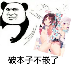 Page 39 of Futago-chan ni wa Sakaraenai!