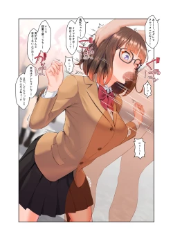 Page 10 of 風紀ちゃん ききいっぱつ！！