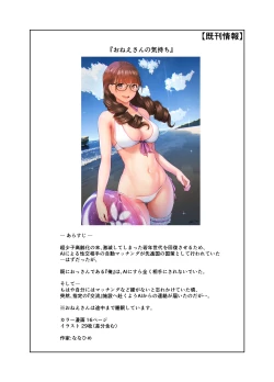 Page 98 of 風紀ちゃん ききいっぱつ！！