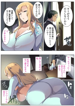 Page 20 of Kinpatsu Tsuma no  Otomodachi