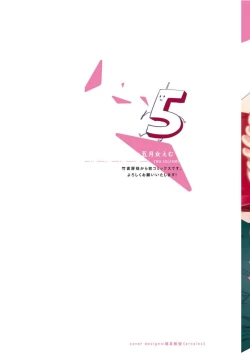 Page 2 of Hajimete wa Zenbu Kare no Gochisou