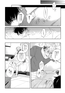 Page 30 of Hajimete wa Zenbu Kare no Gochisou