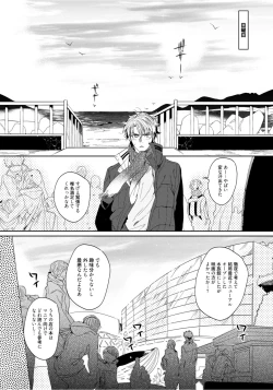 Page 44 of Hajimete wa Zenbu Kare no Gochisou