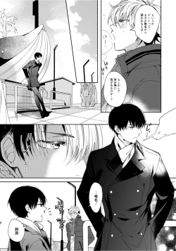 Page 45 of Hajimete wa Zenbu Kare no Gochisou