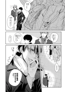 Page 46 of Hajimete wa Zenbu Kare no Gochisou