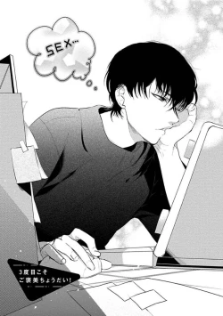 Page 69 of Hajimete wa Zenbu Kare no Gochisou