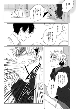 Page 7 of Hajimete wa Zenbu Kare no Gochisou