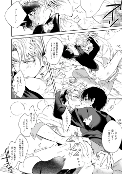 Page 96 of Hajimete wa Zenbu Kare no Gochisou