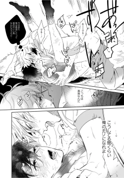 Page 98 of Hajimete wa Zenbu Kare no Gochisou