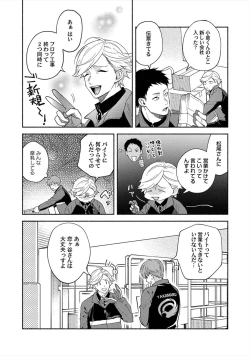 Page 111 of Sex Sales Driver