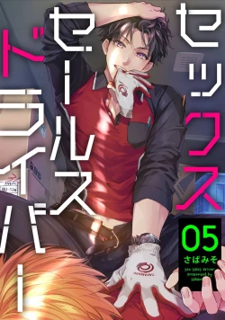 Page 135 of Sex Sales Driver