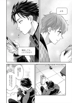 Page 136 of Sex Sales Driver