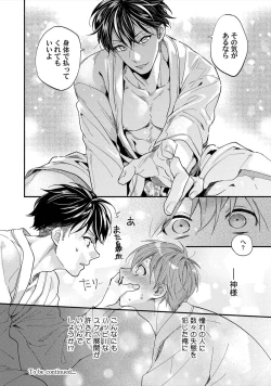 Page 28 of Sex Sales Driver