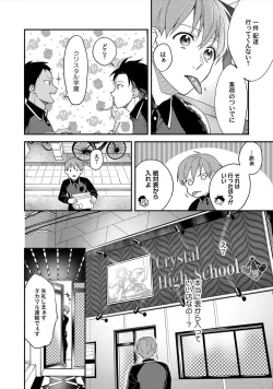 Page 44 of Sex Sales Driver