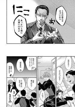 Page 47 of Sex Sales Driver