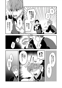 Page 59 of Sex Sales Driver