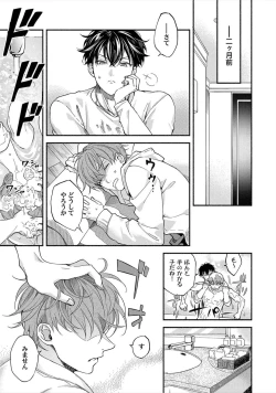 Page 91 of Sex Sales Driver