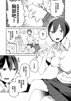 Page 1 of JK家教越穿越少