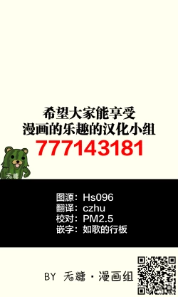 Page 15 of 猪排店的礼仪