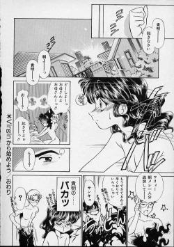 Page 109 of Onnanoko wa Delicate