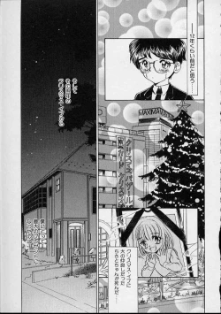 Page 110 of Onnanoko wa Delicate