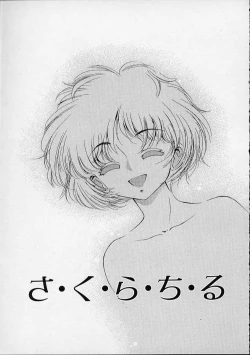 Page 24 of Onnanoko wa Delicate