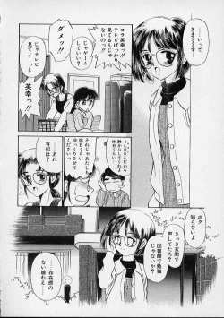 Page 63 of Onnanoko wa Delicate