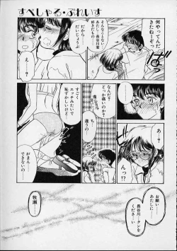 Page 74 of Onnanoko wa Delicate