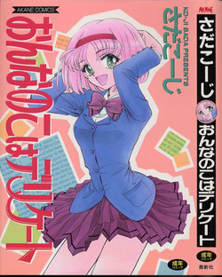 Download Onnanoko wa Delicate