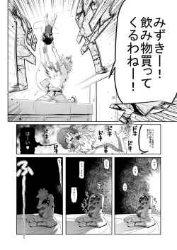 Page 17 of Sukusuku Mizuki-chan