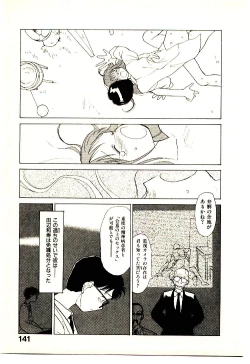 Page 143 of Etches 4