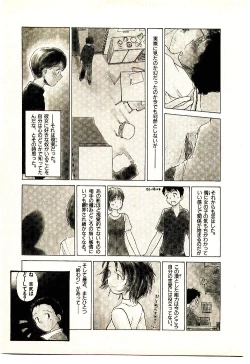 Page 153 of Etches 4